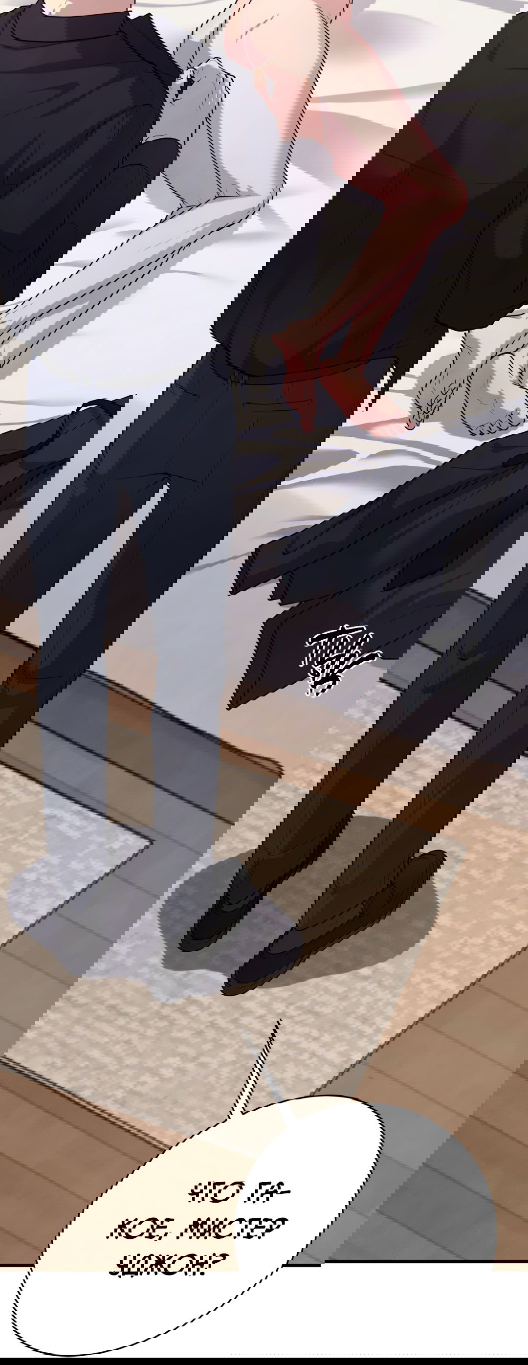 Манга Знакомый вкус - Глава 13 Страница 68