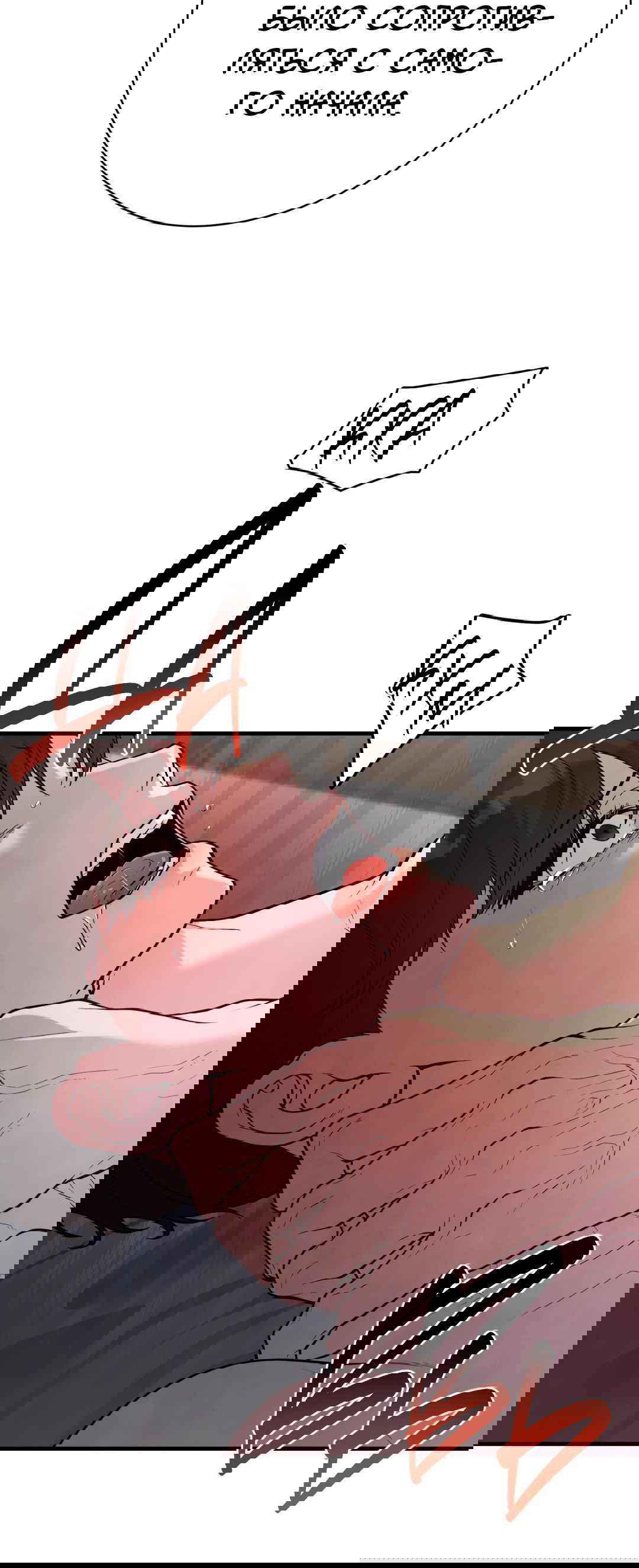 Манга Знакомый вкус - Глава 13 Страница 83