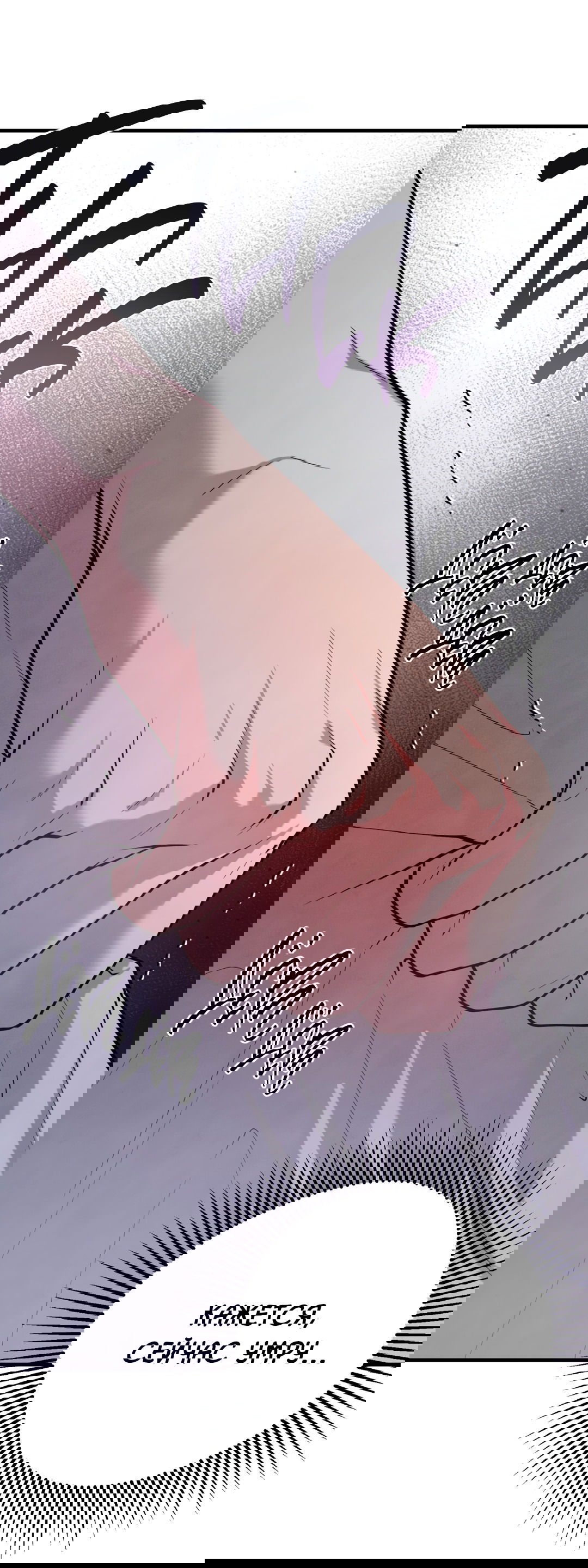 Манга Знакомый вкус - Глава 13 Страница 88