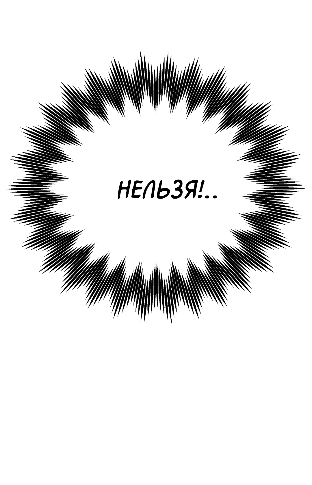 Манга Знакомый вкус - Глава 13 Страница 50