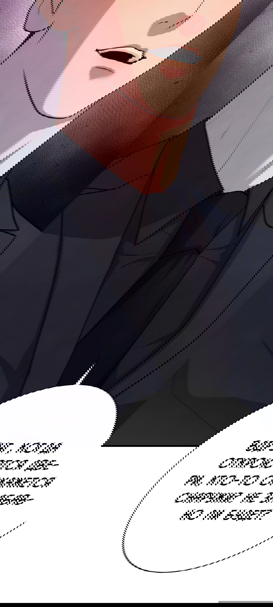 Манга Знакомый вкус - Глава 13 Страница 53