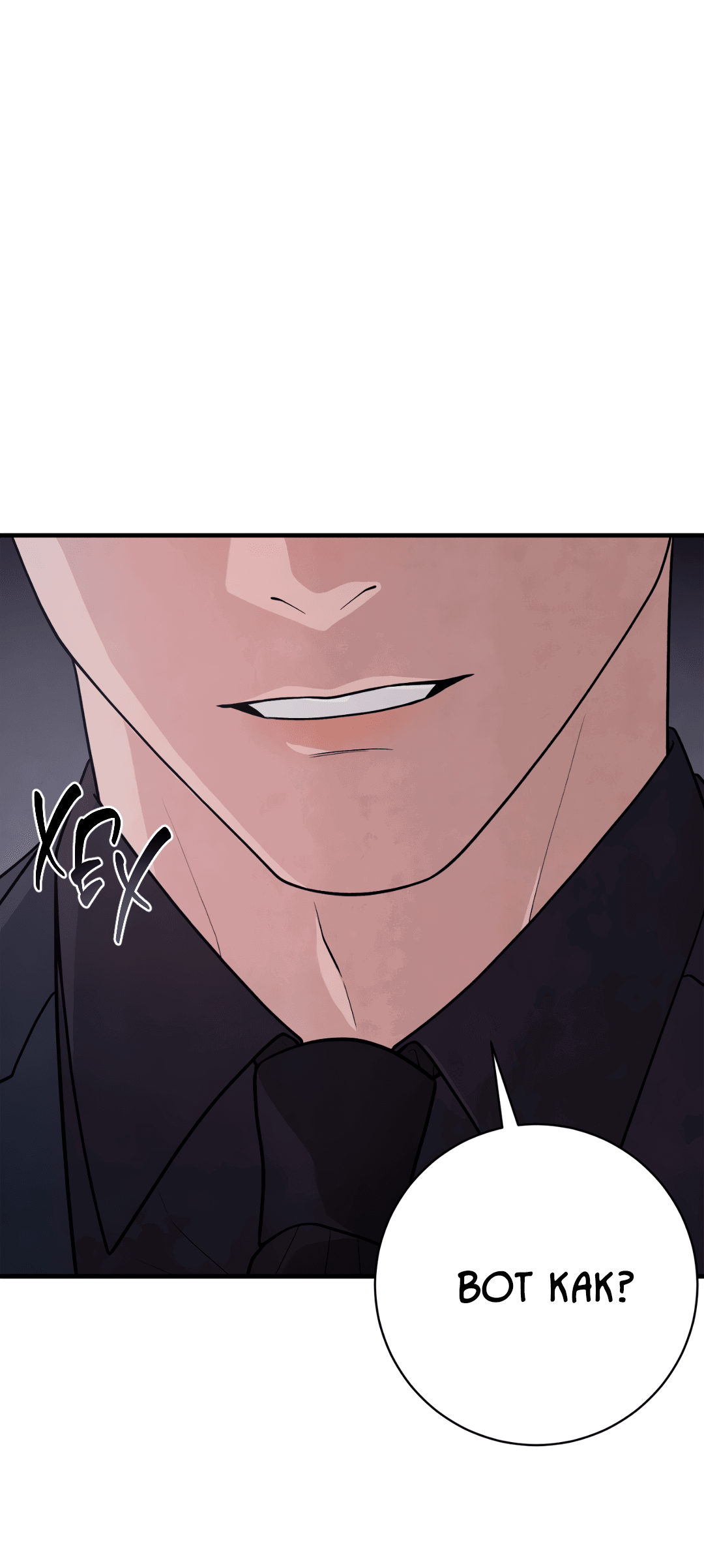 Манга Знакомый вкус - Глава 13 Страница 32