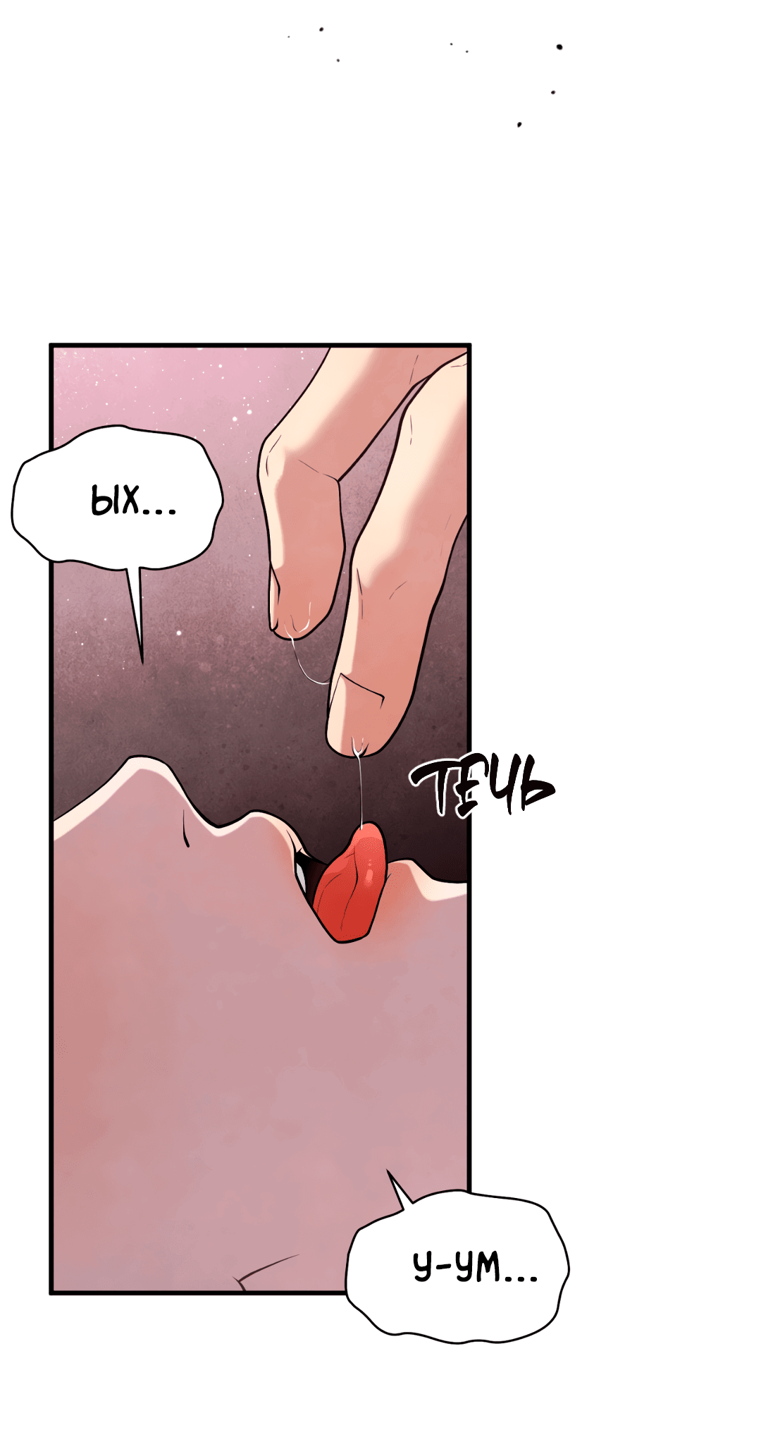 Манга Знакомый вкус - Глава 13 Страница 104