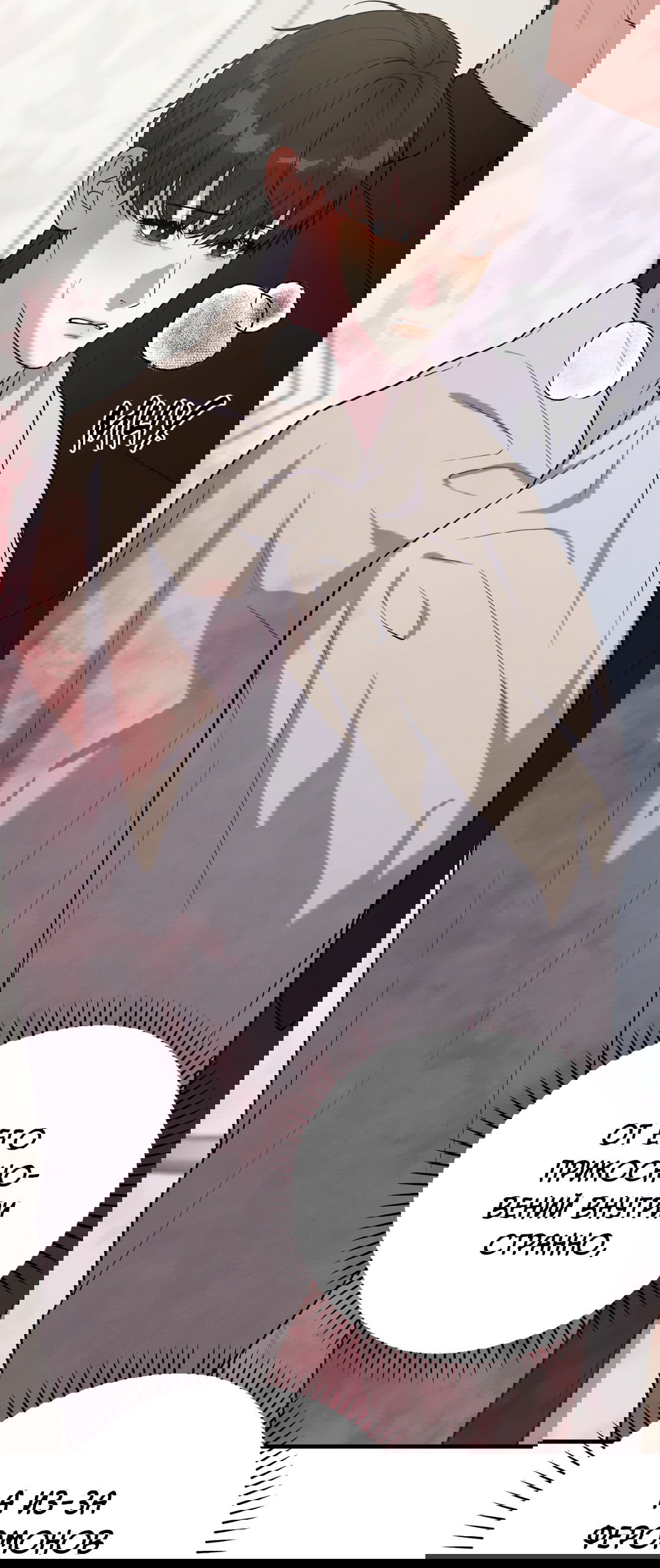 Манга Знакомый вкус - Глава 13 Страница 45