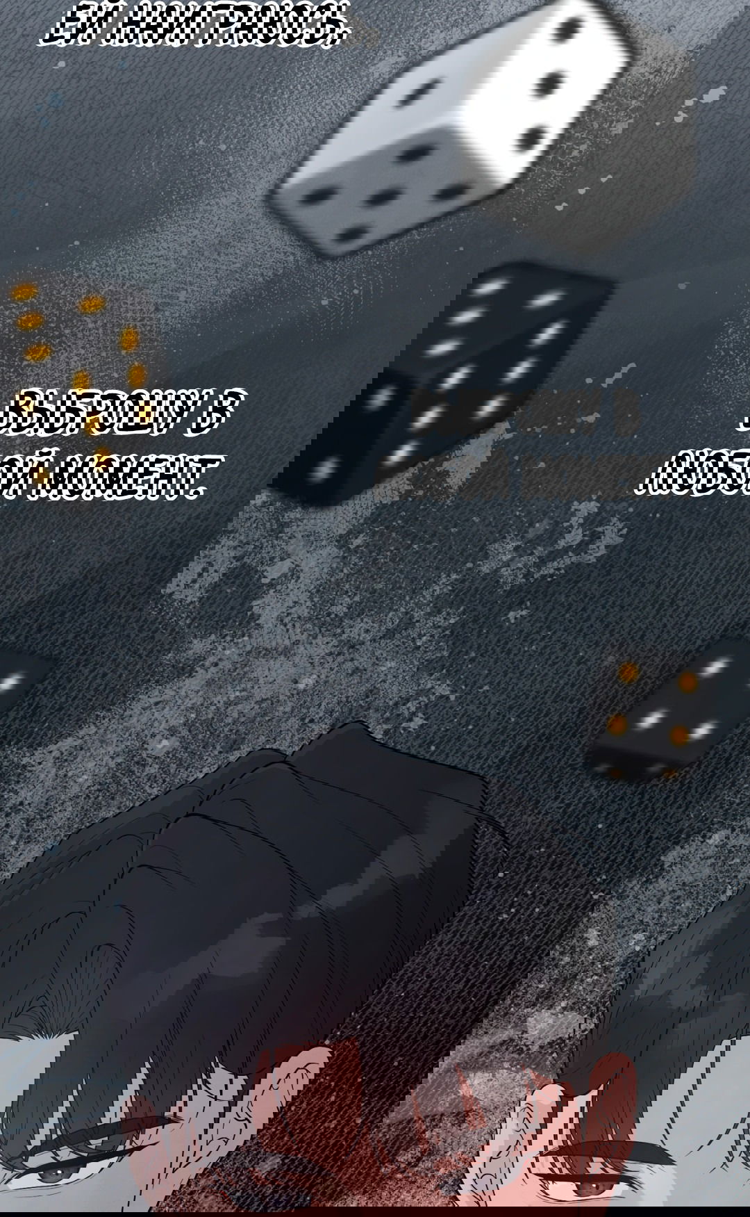 Манга Знакомый вкус - Глава 13 Страница 35