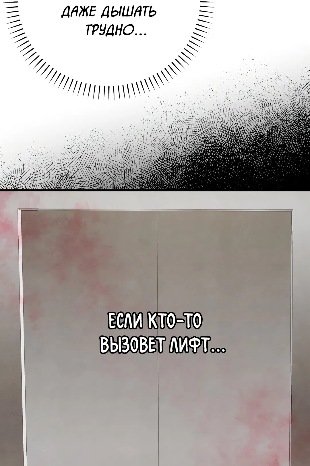 Манга Знакомый вкус - Глава 13 Страница 46