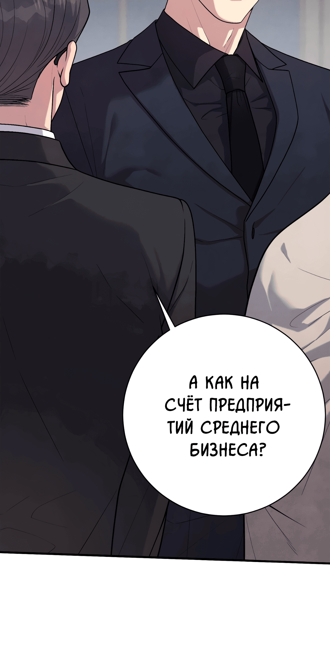 Манга Знакомый вкус - Глава 13 Страница 6