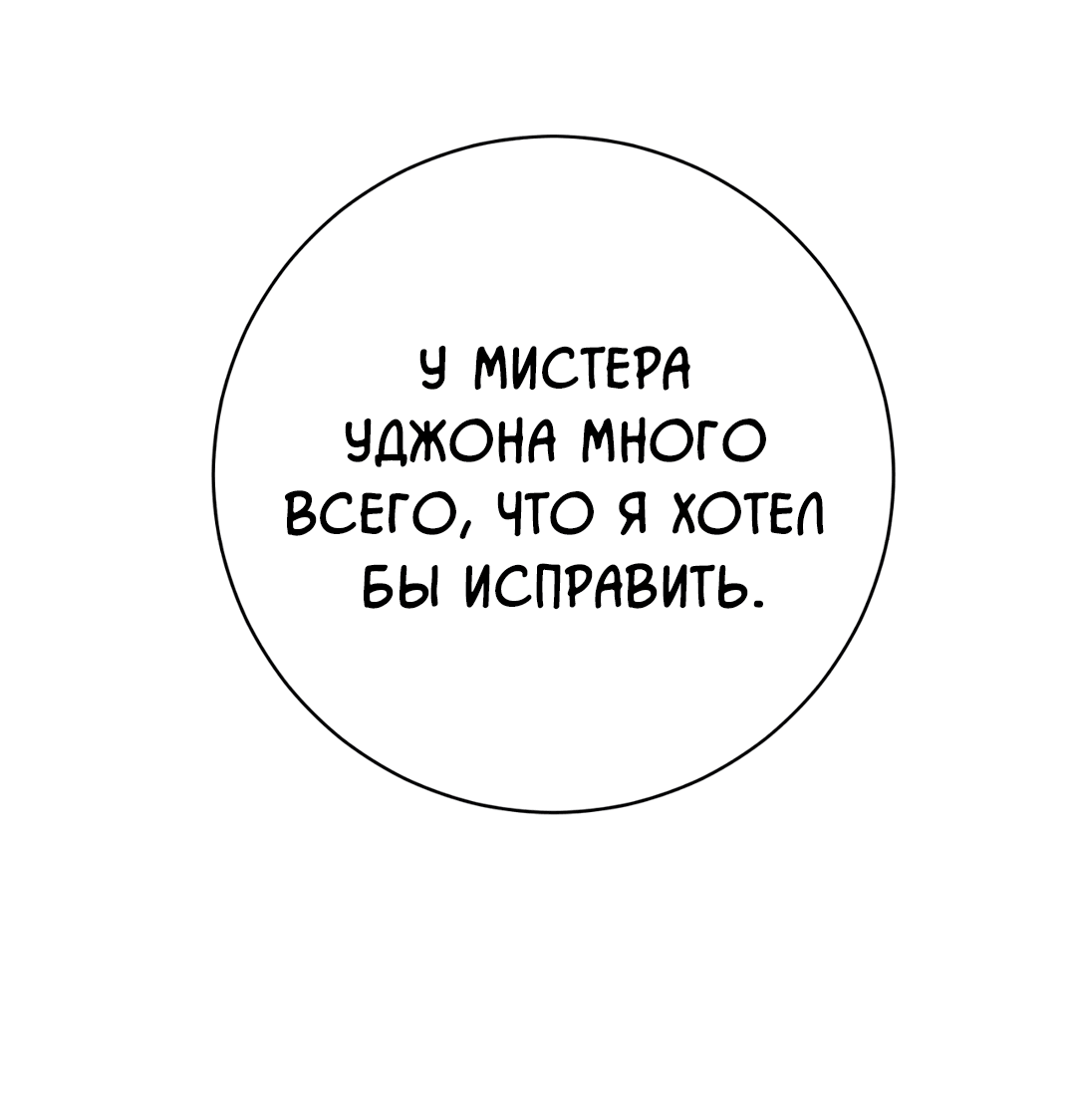 Манга Знакомый вкус - Глава 13 Страница 116