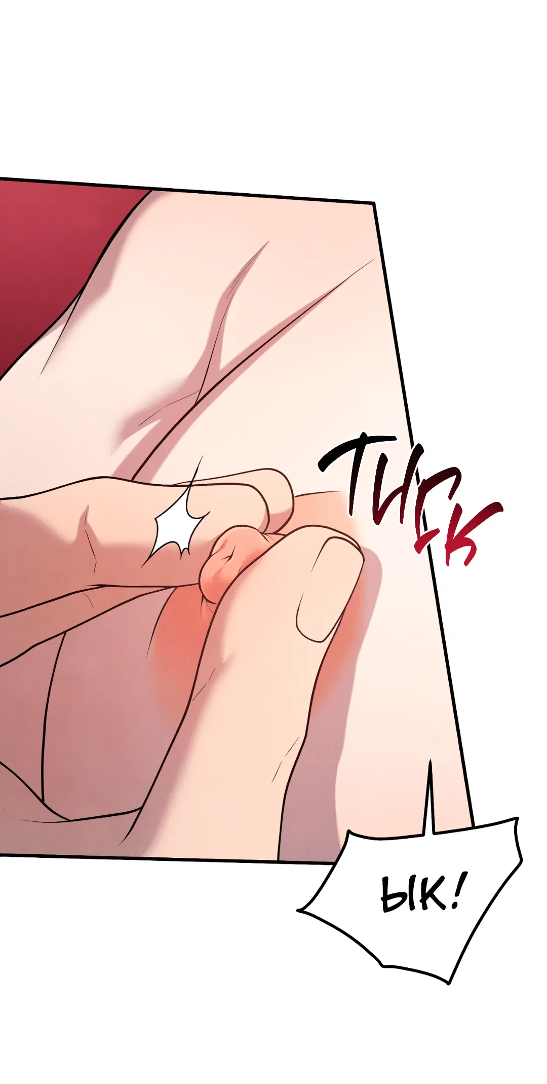 Манга Знакомый вкус - Глава 13 Страница 100