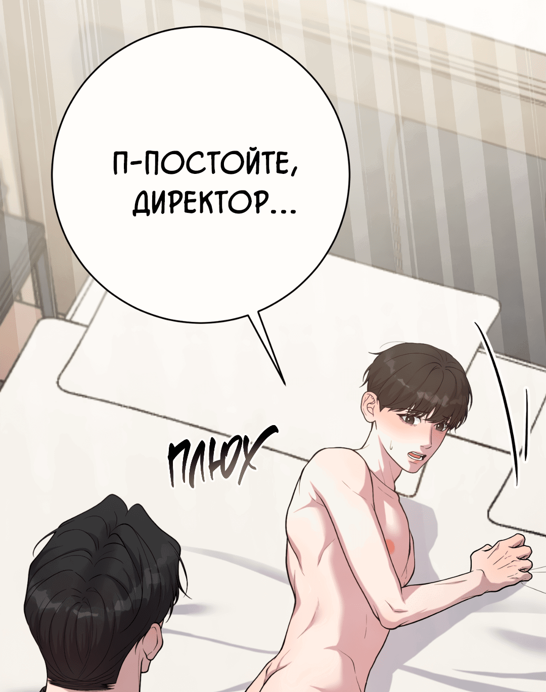 Манга Знакомый вкус - Глава 13 Страница 67