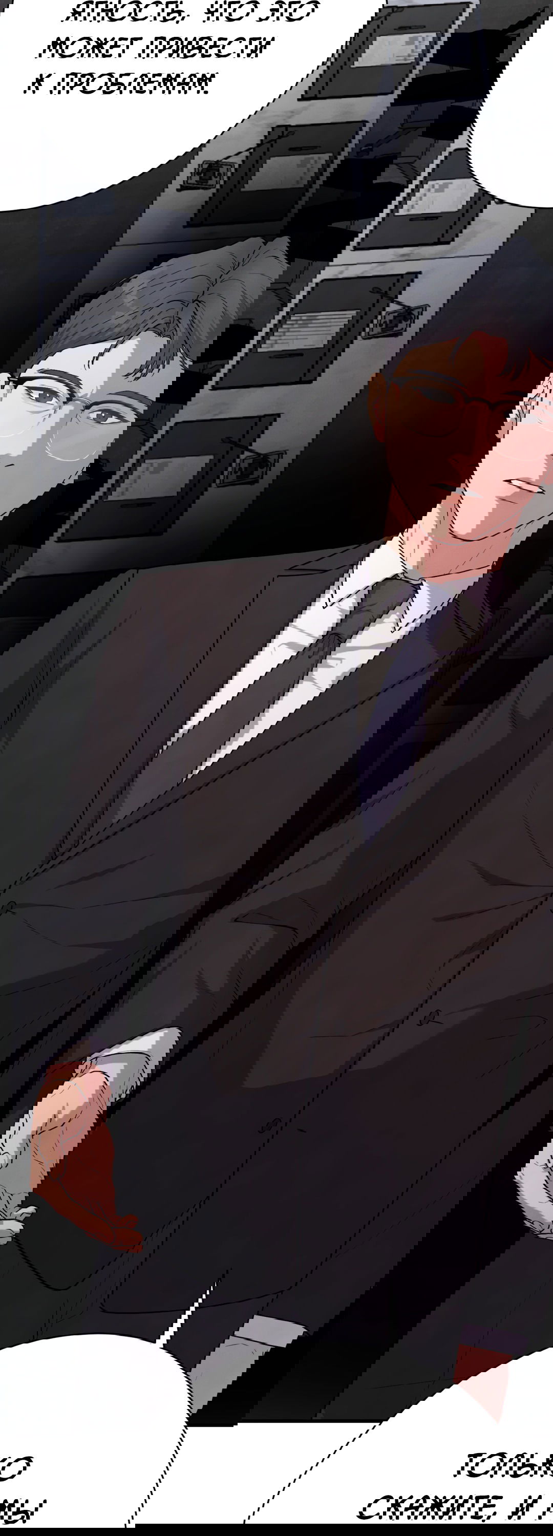 Манга Знакомый вкус - Глава 13 Страница 22