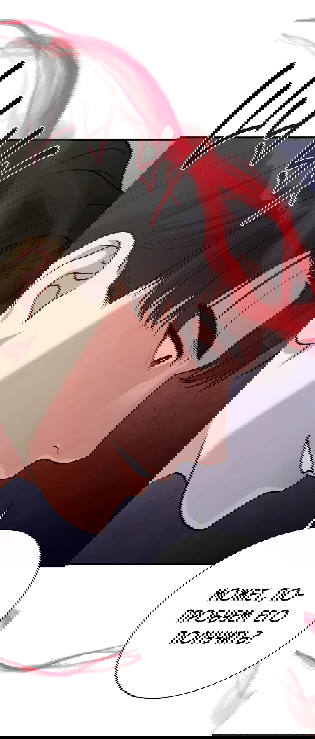 Манга Знакомый вкус - Глава 13 Страница 113