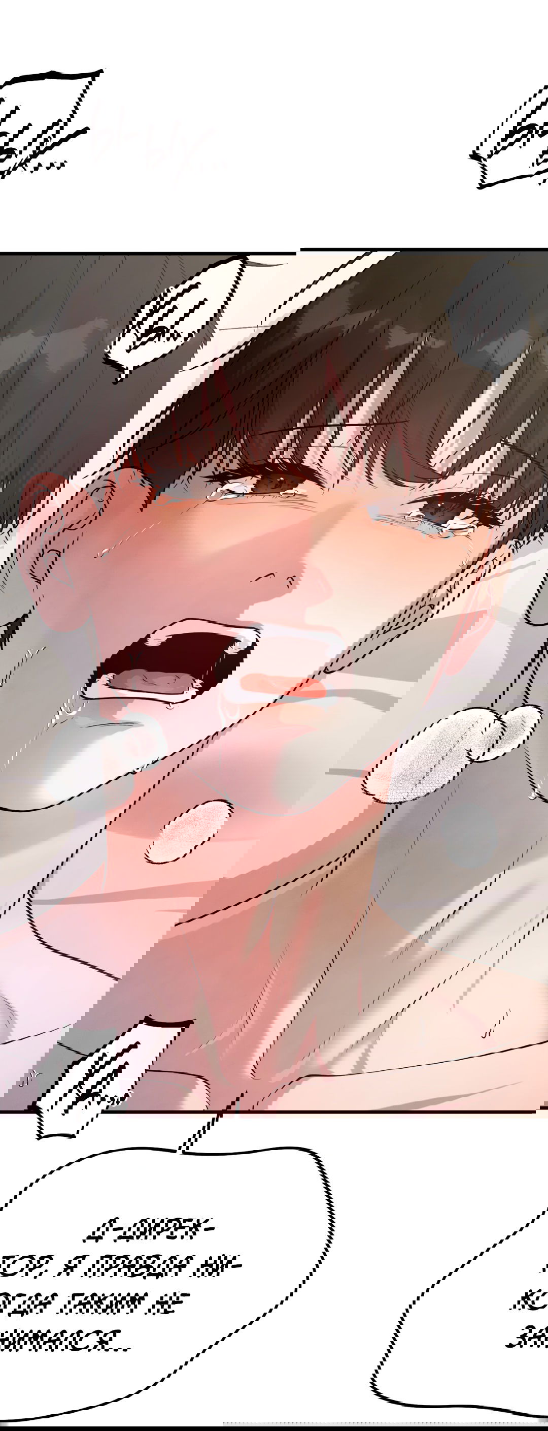 Манга Знакомый вкус - Глава 13 Страница 105