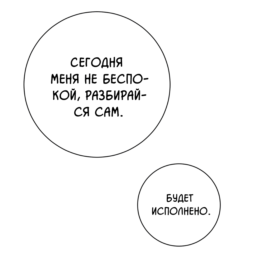 Манга Знакомый вкус - Глава 13 Страница 25