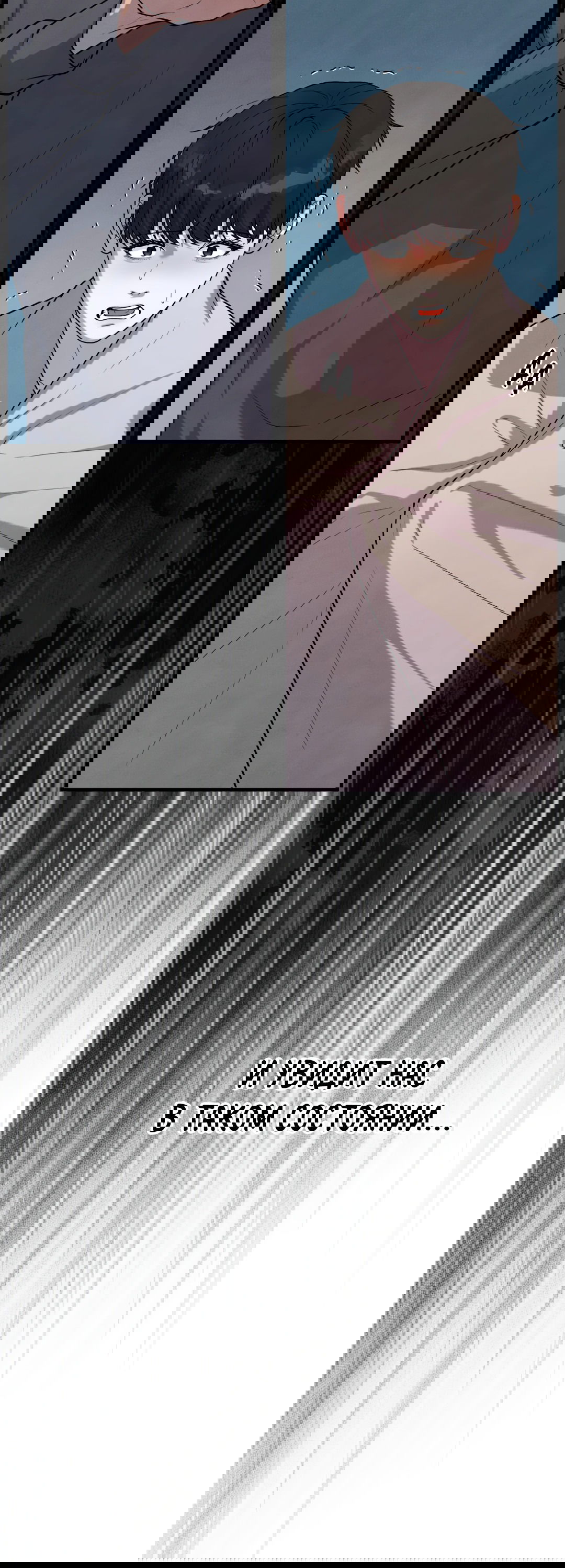 Манга Знакомый вкус - Глава 13 Страница 48