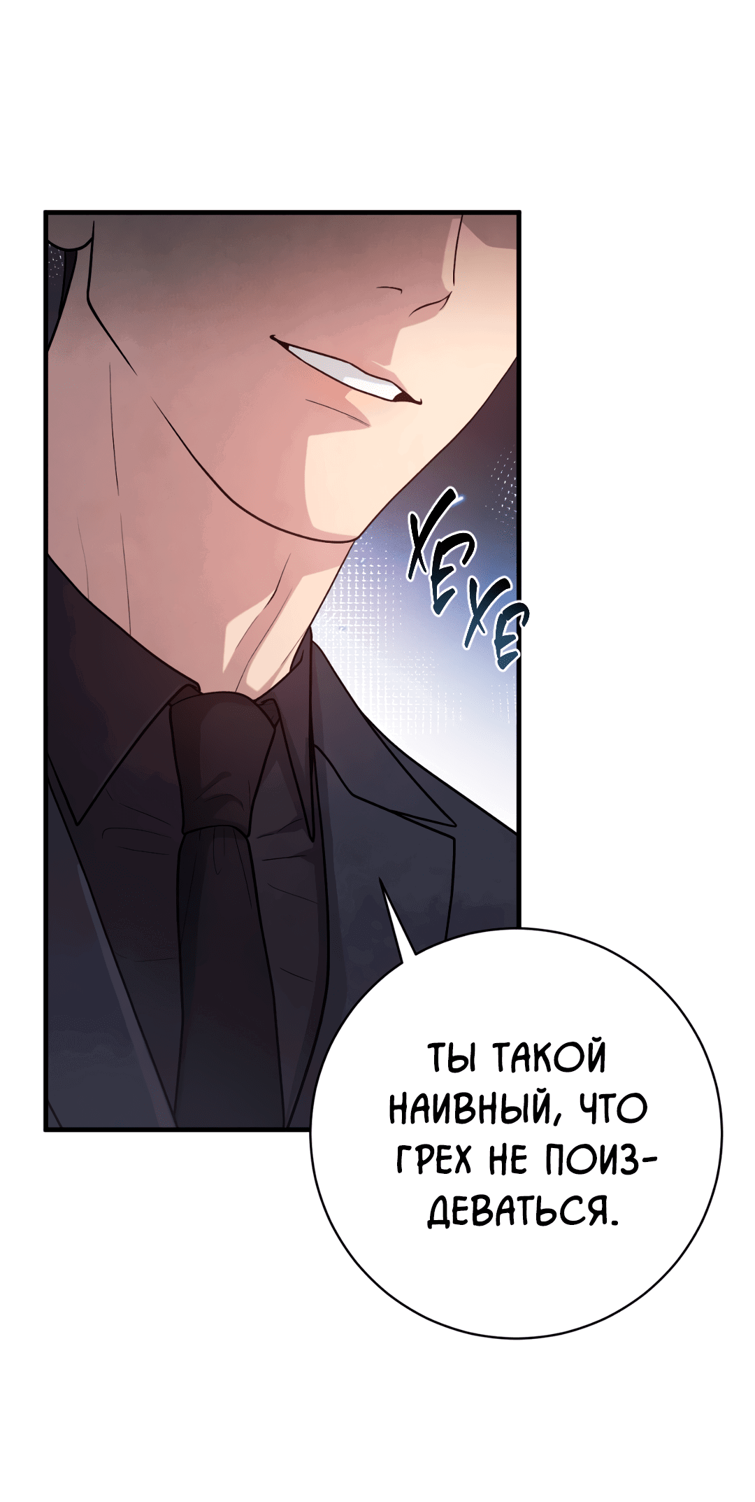 Манга Знакомый вкус - Глава 13 Страница 63