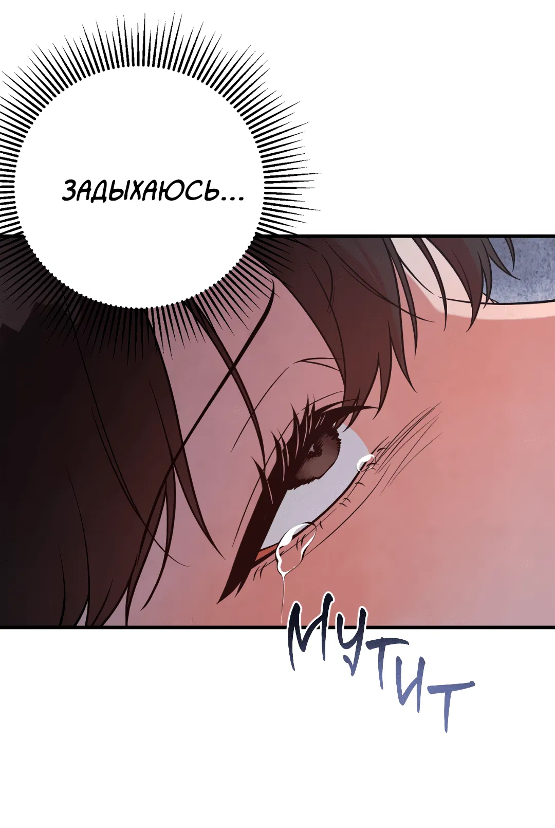 Манга Знакомый вкус - Глава 13 Страница 87