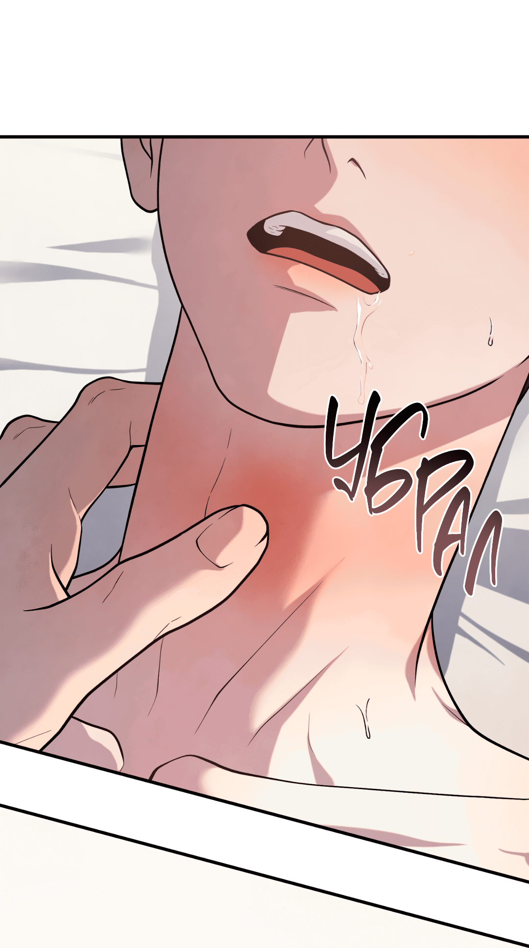 Манга Знакомый вкус - Глава 13 Страница 90