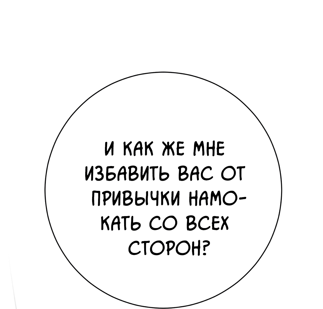 Манга Знакомый вкус - Глава 13 Страница 92