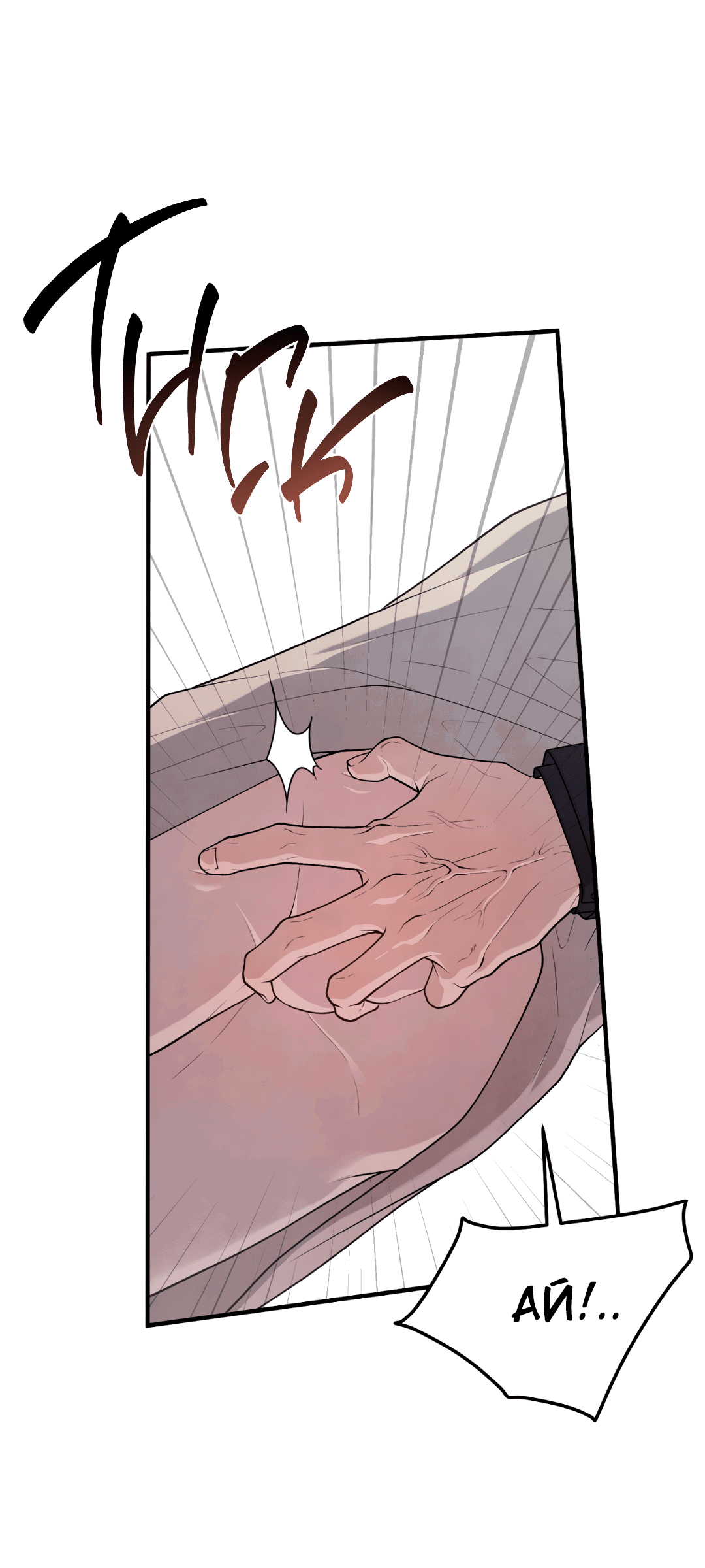 Манга Знакомый вкус - Глава 13 Страница 7