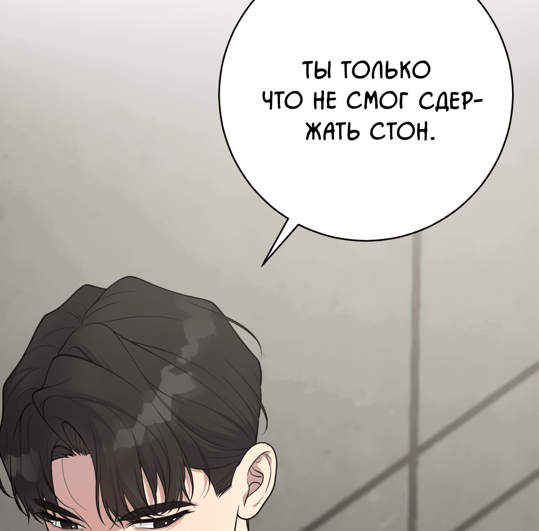 Манга Знакомый вкус - Глава 13 Страница 27