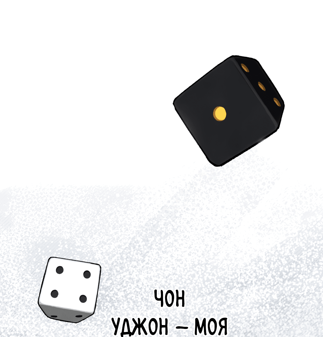 Манга Знакомый вкус - Глава 13 Страница 33