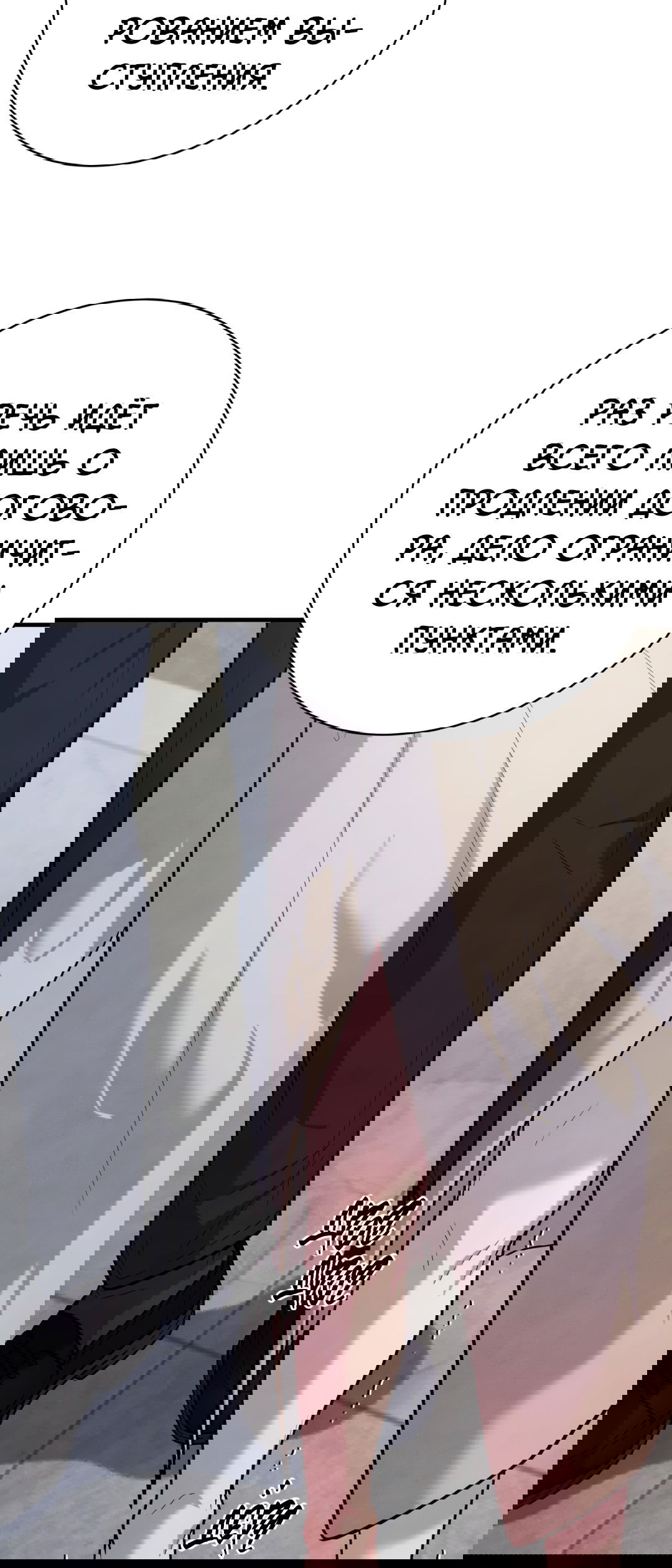 Манга Знакомый вкус - Глава 13 Страница 9