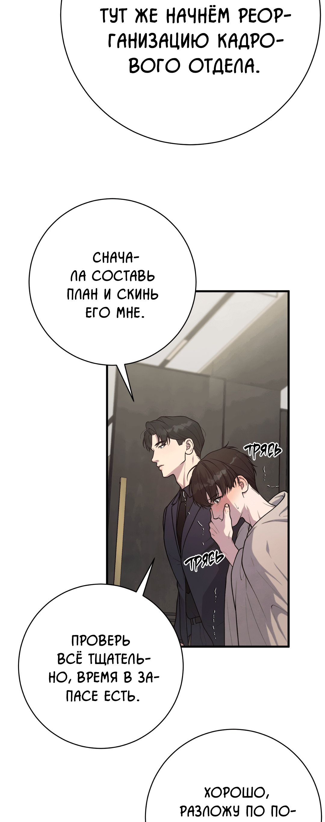 Манга Знакомый вкус - Глава 13 Страница 23