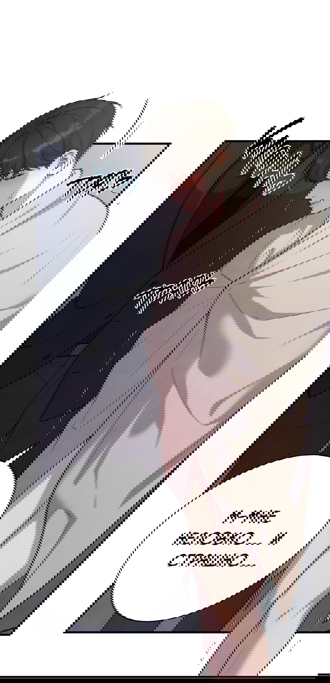 Манга Знакомый вкус - Глава 13 Страница 31