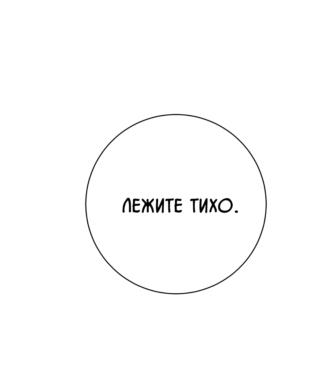 Манга Знакомый вкус - Глава 13 Страница 98