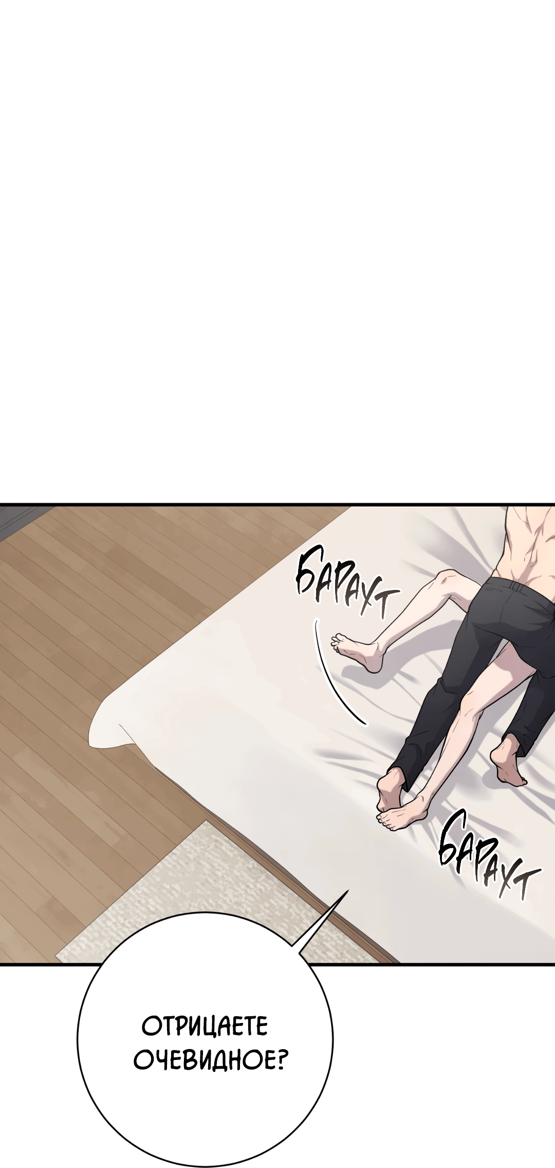 Манга Знакомый вкус - Глава 13 Страница 81