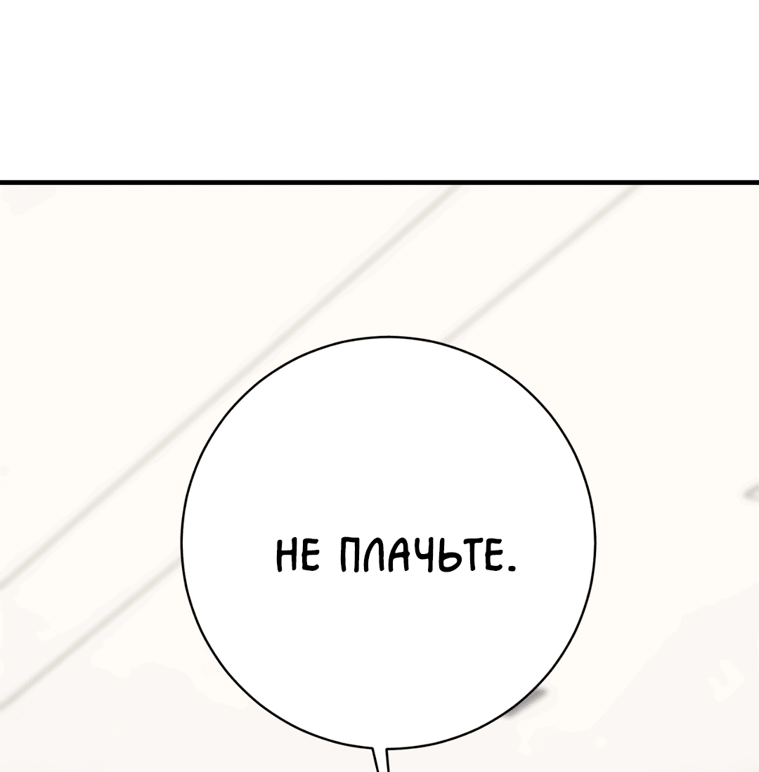 Манга Знакомый вкус - Глава 13 Страница 74