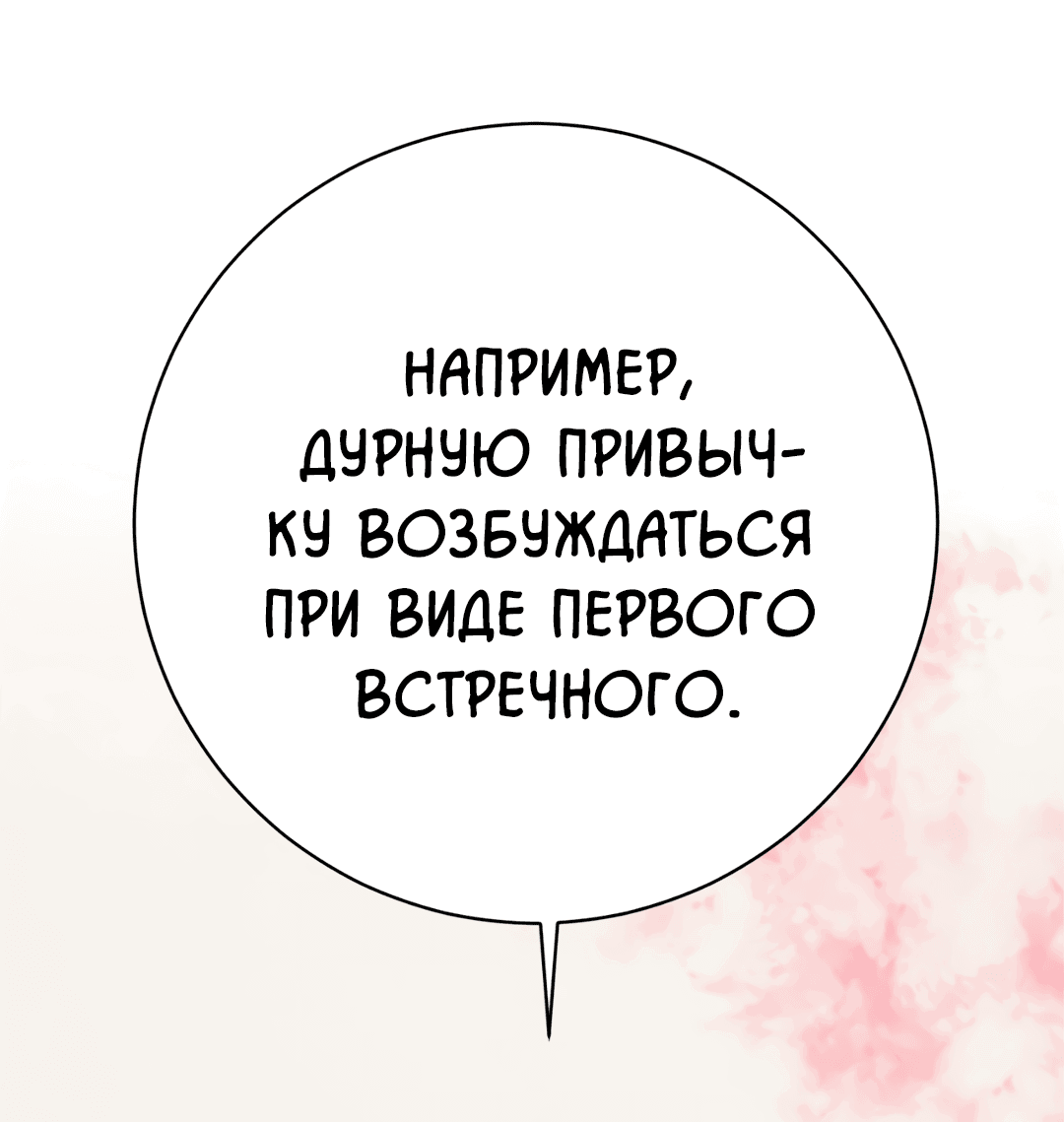 Манга Знакомый вкус - Глава 13 Страница 118