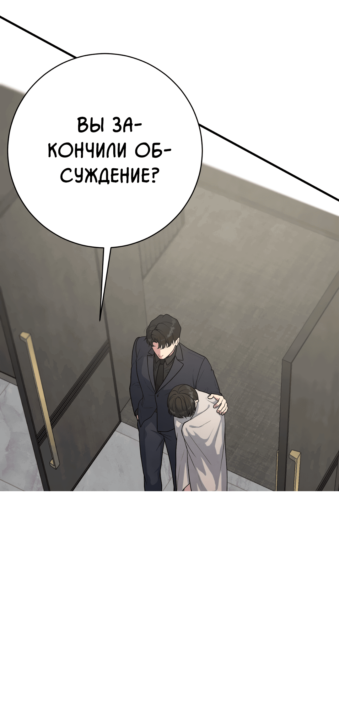 Манга Знакомый вкус - Глава 13 Страница 3