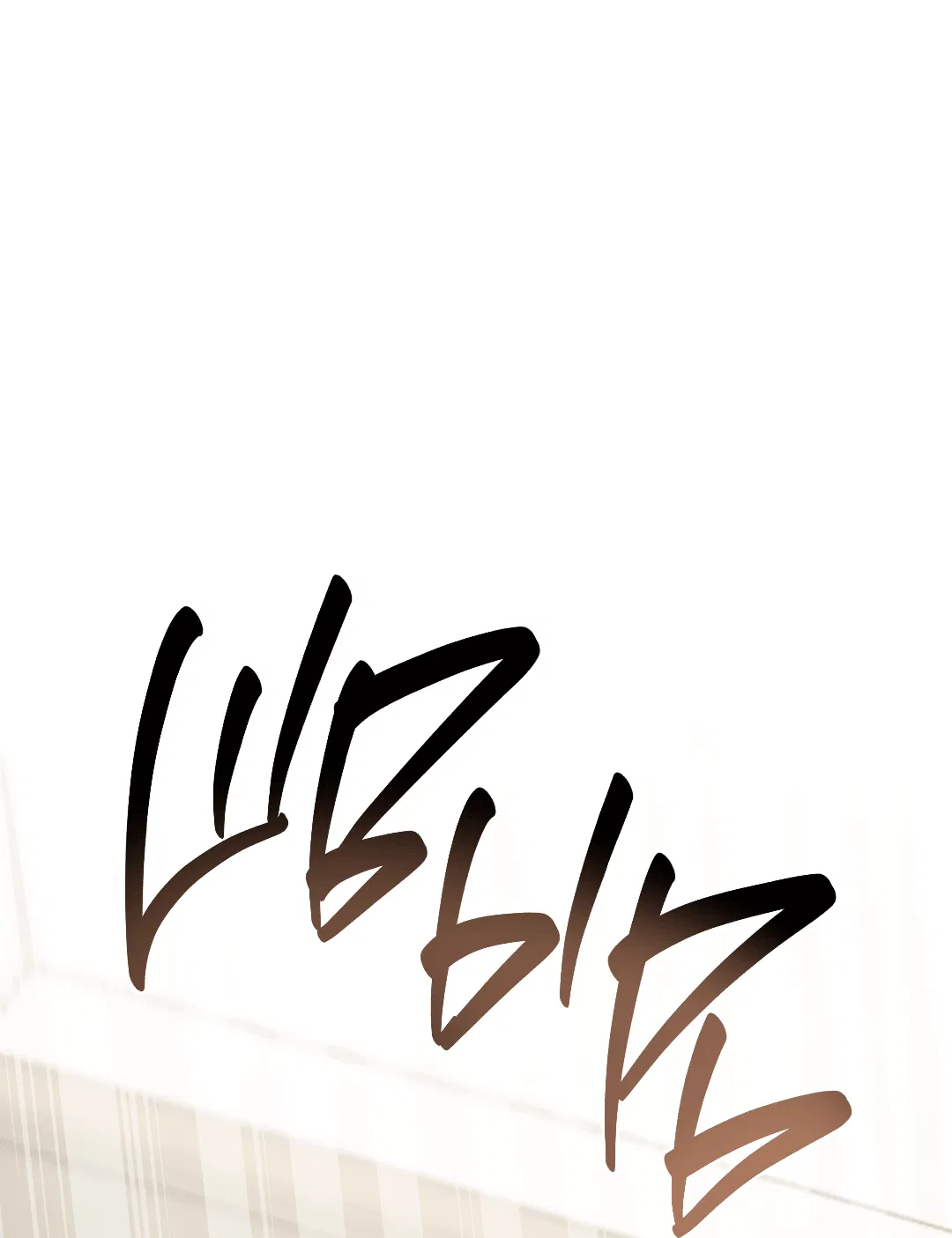 Манга Знакомый вкус - Глава 13 Страница 66