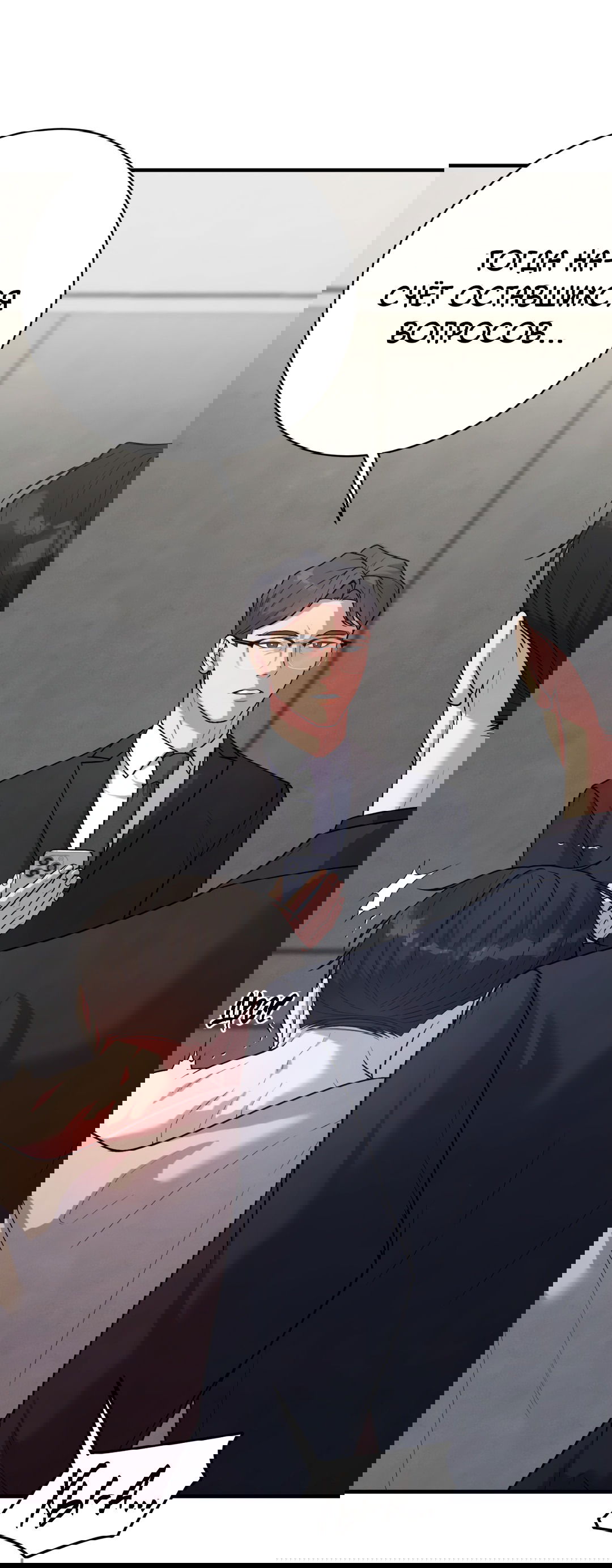 Манга Знакомый вкус - Глава 13 Страница 15