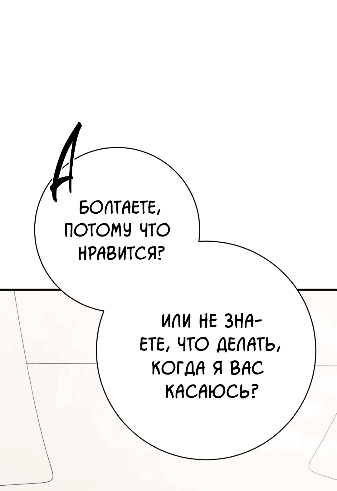 Манга Знакомый вкус - Глава 13 Страница 110