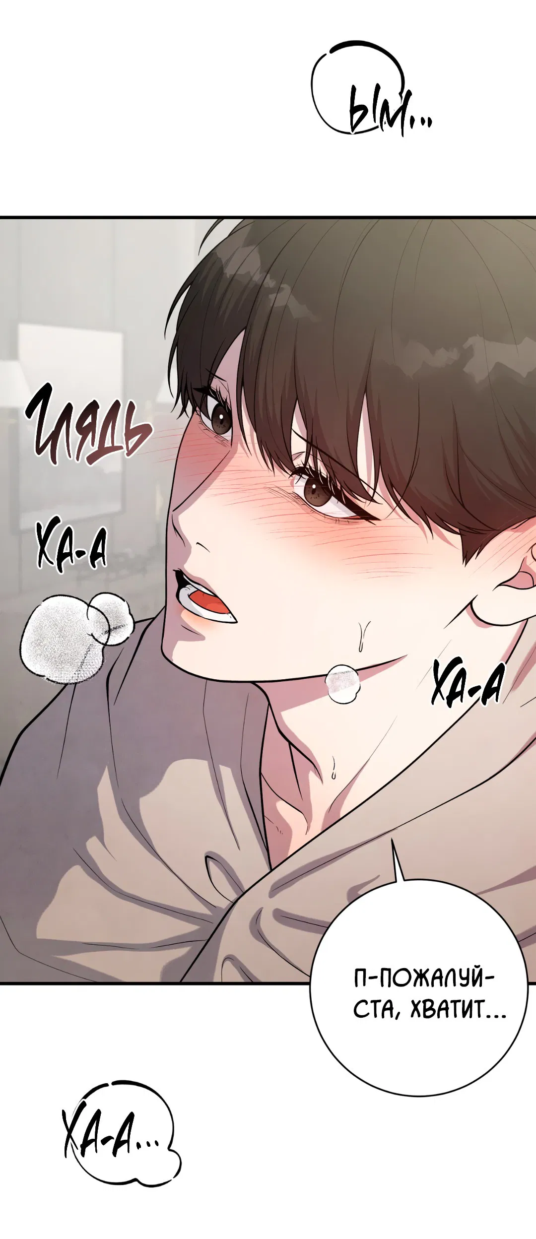 Манга Знакомый вкус - Глава 13 Страница 12