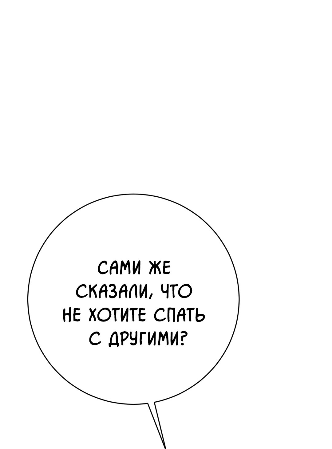 Манга Знакомый вкус - Глава 13 Страница 69