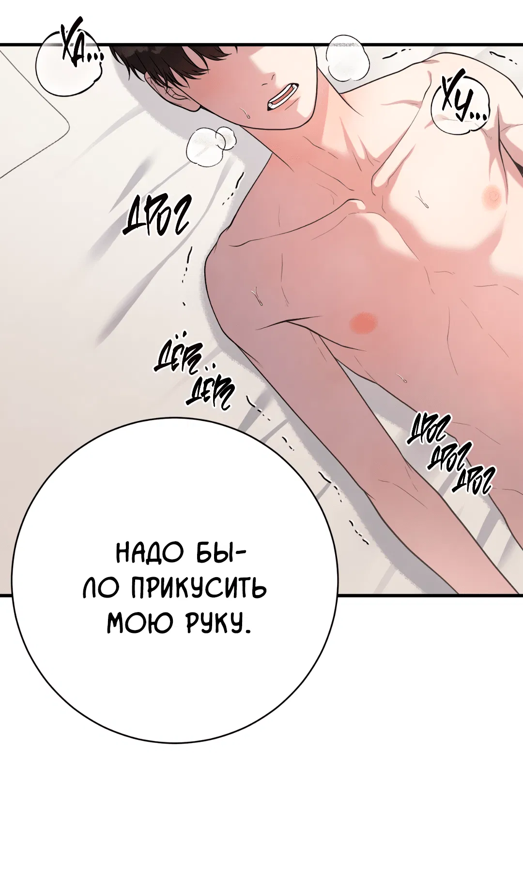 Манга Знакомый вкус - Глава 13 Страница 108