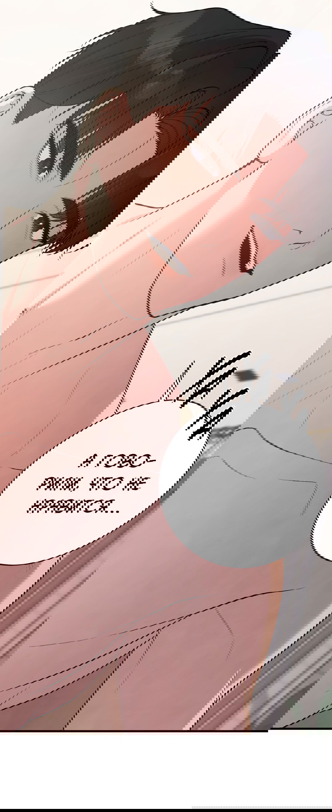 Манга Знакомый вкус - Глава 13 Страница 91