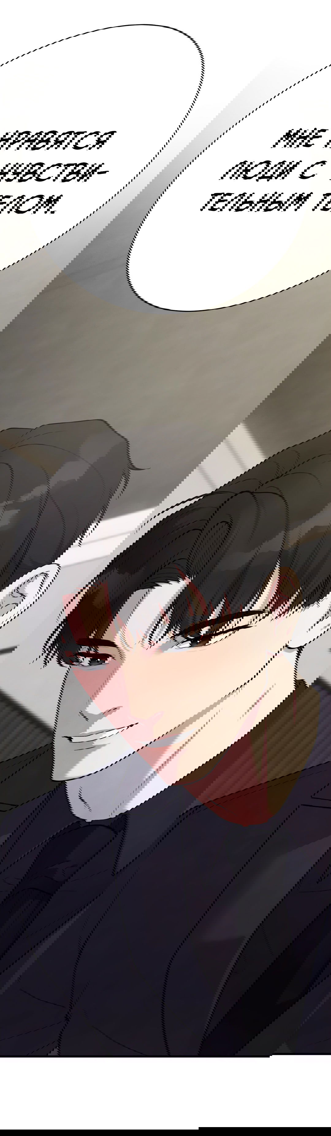 Манга Знакомый вкус - Глава 12 Страница 38