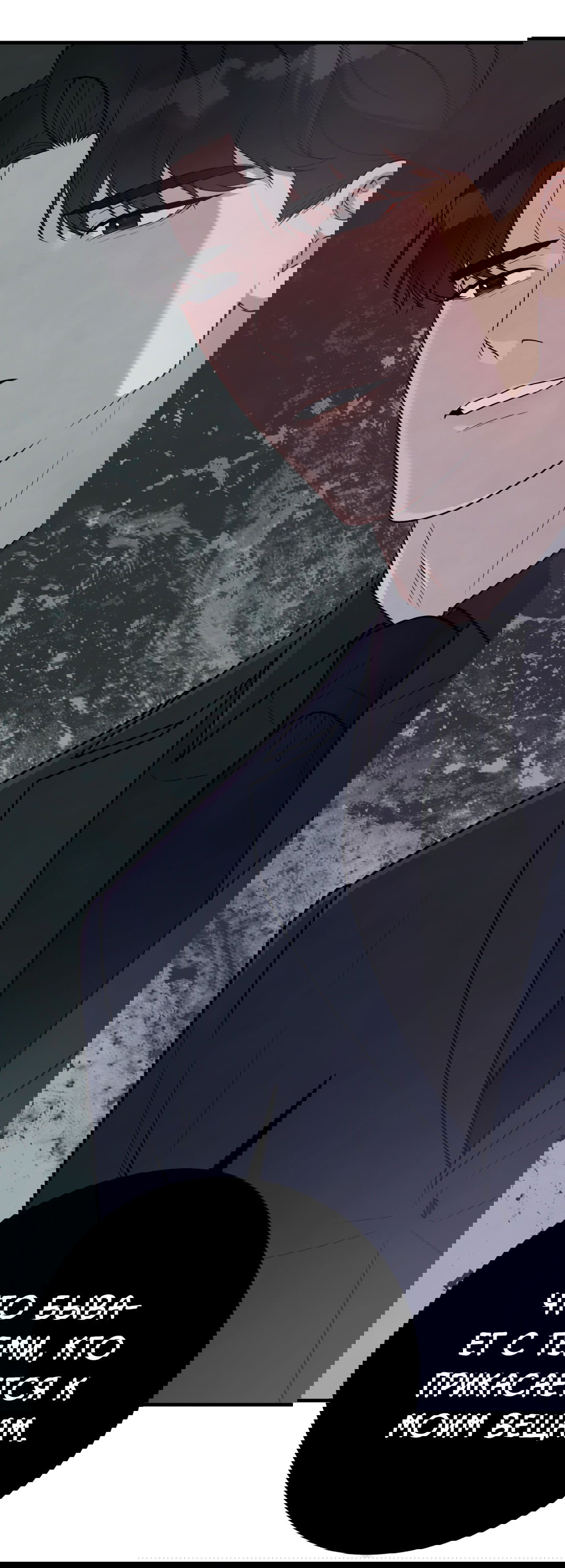 Манга Знакомый вкус - Глава 12 Страница 102