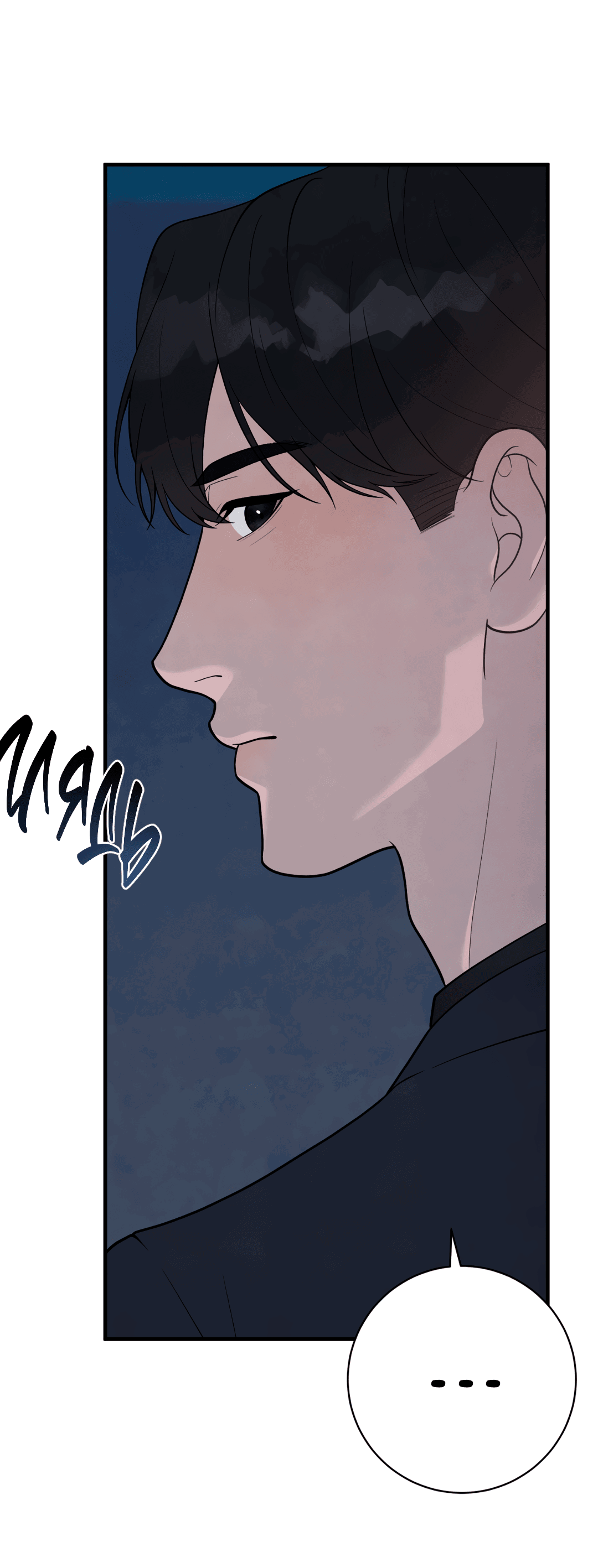 Манга Знакомый вкус - Глава 12 Страница 90