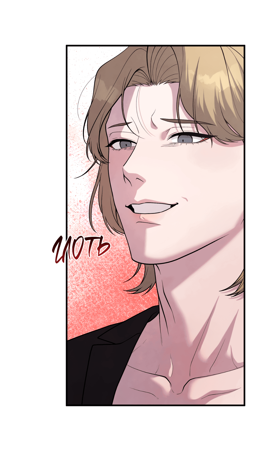 Манга Знакомый вкус - Глава 12 Страница 70