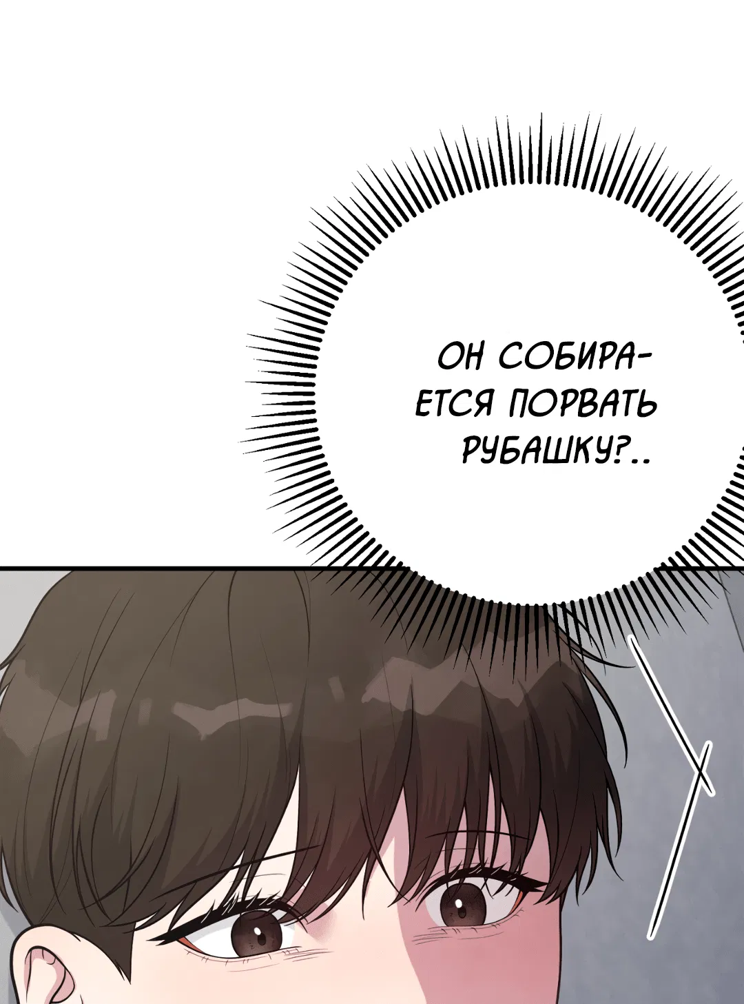 Манга Знакомый вкус - Глава 12 Страница 39