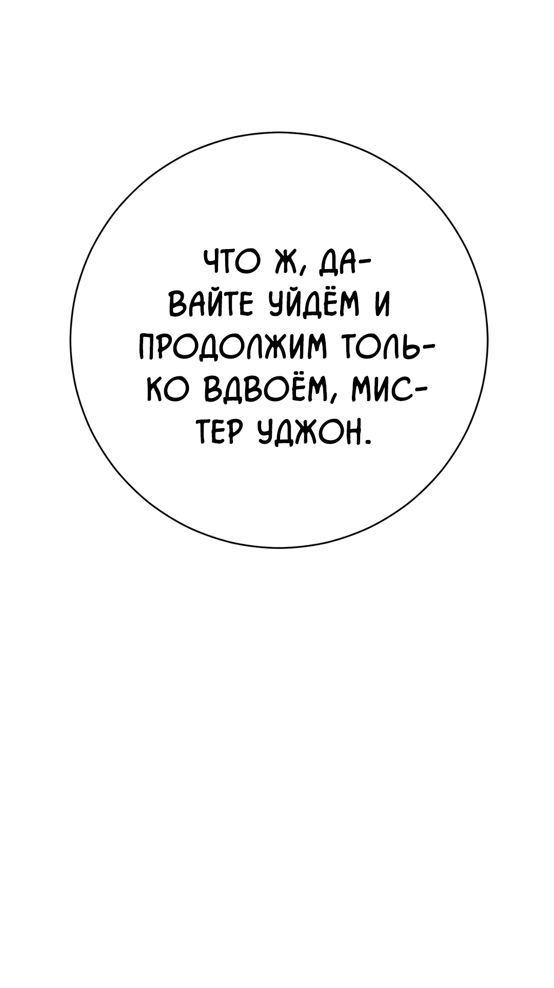 Манга Знакомый вкус - Глава 12 Страница 138