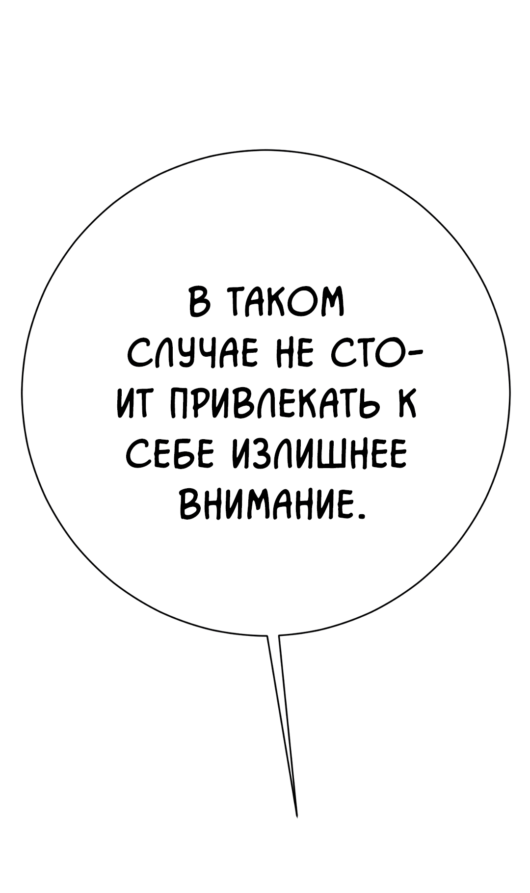 Манга Знакомый вкус - Глава 12 Страница 30