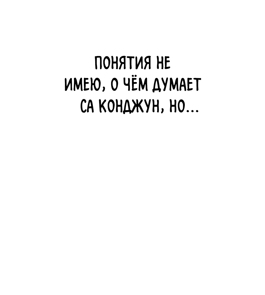 Манга Знакомый вкус - Глава 12 Страница 97