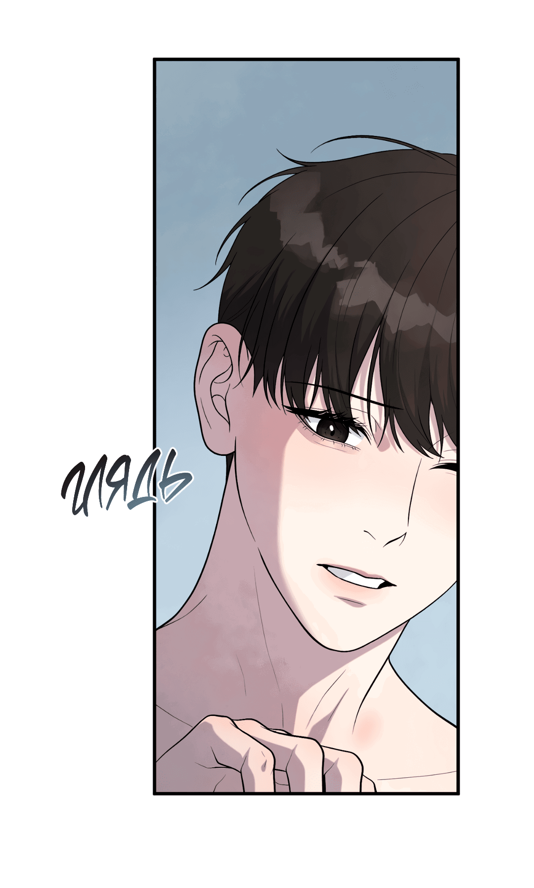 Манга Знакомый вкус - Глава 12 Страница 92